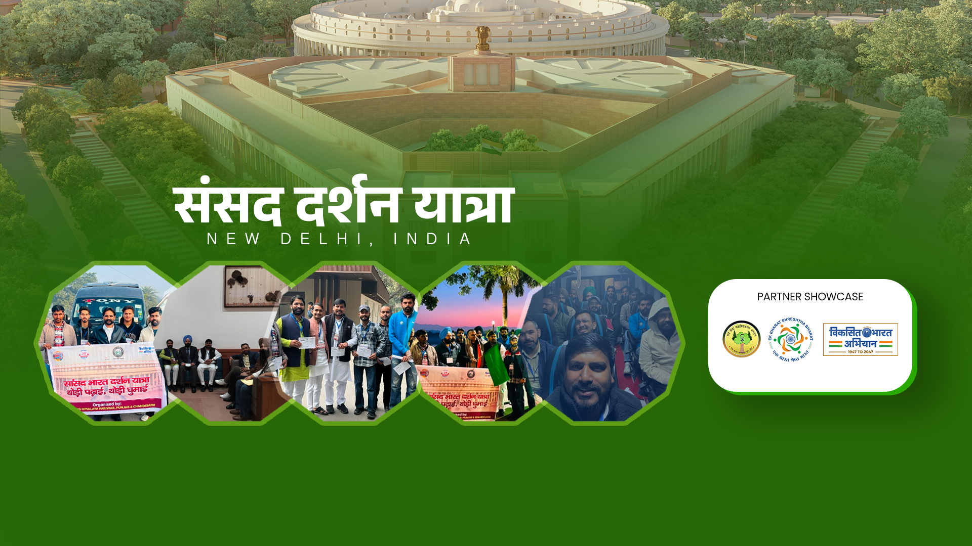 Sansad Darshan Yatra